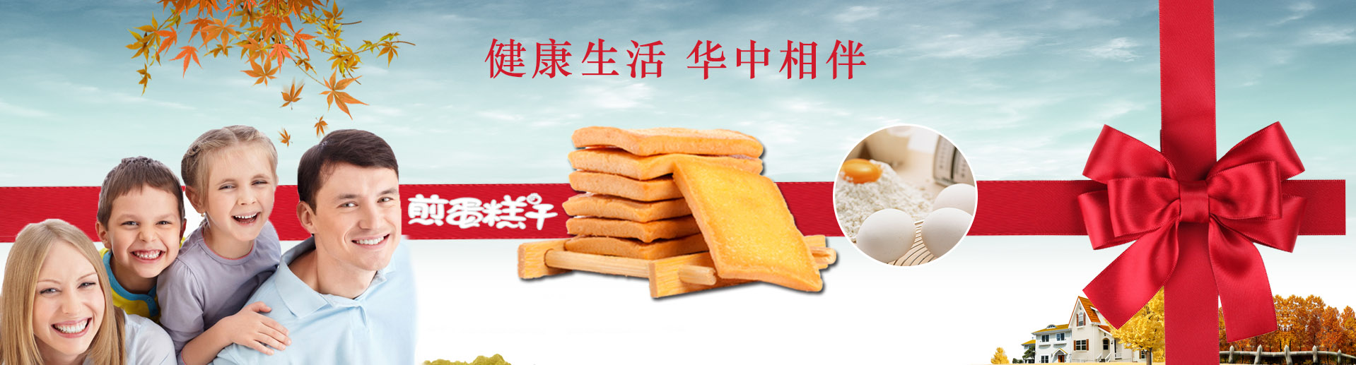 金米郎糕點系列產(chǎn)品